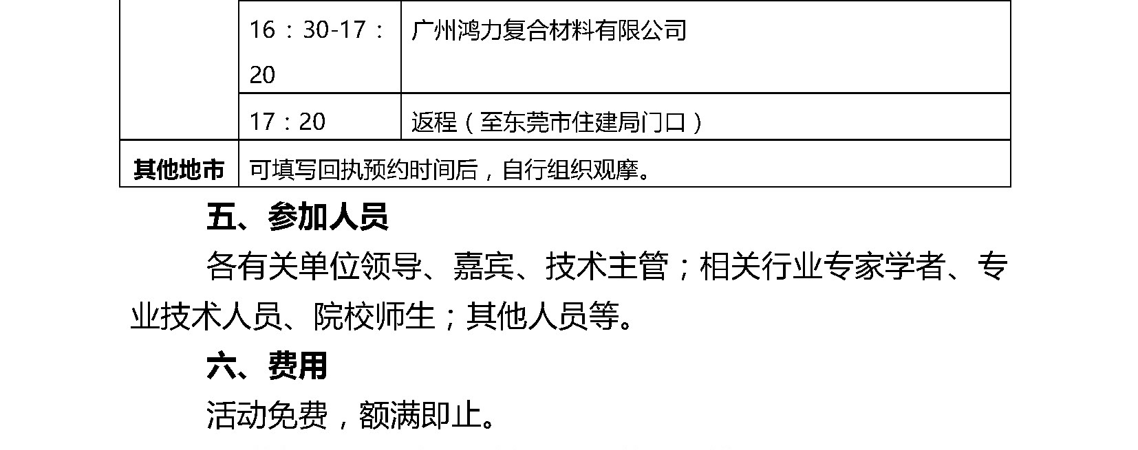 1559012467643898.jpg 微信圖片_20190528110034.jpg